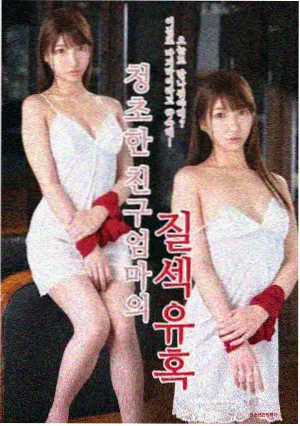 无限影院犯罪剧白塔之下海报