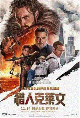 无限影院高清电影雪线以上海报